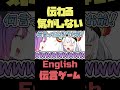【手描き】全く伝わる気がしない伝言ゲーム【白上フブキ/常闇トワ/ホロライブ切り抜き】#shorts
