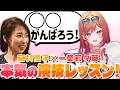 【豪華コラボ】一条莉々華さん マウント合戦な台本に挑戦!?