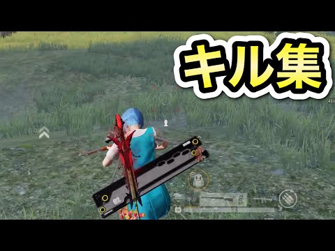 【荒野行動】YOASOBIのあの神曲で音ハメするキル集「三原色」