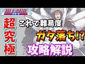 【超究極 藍染惣右介】期間が短いからこれでサクッと勝利！【モンスト】