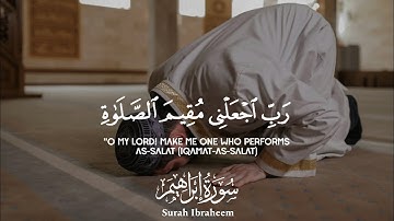 Abdullah Ali - Surah Ibrahim | عبدالله علي - سورة إبراهيم
