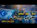 اكرم حسني يا عريس توزيع درامز بوبو ريمكس 