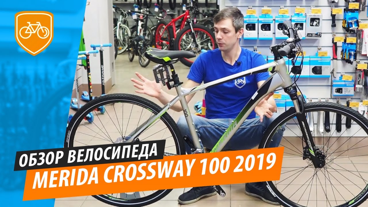 merida crossway 100 2019