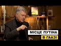 Чому росія ніколи не переможе Україну та Європу?