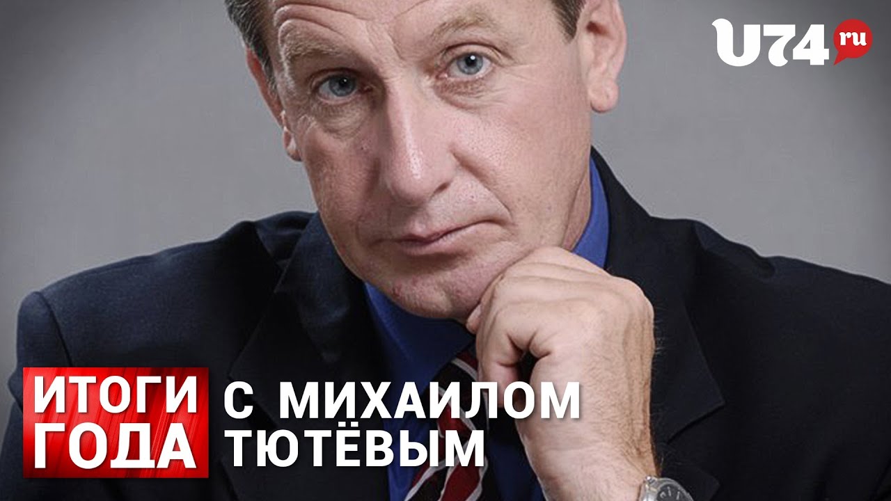 и так далее с михаилом