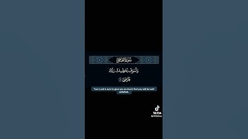 ولسوف يعطيك ربك فترضى #القارئ #المنشاوي #راحة_نفسية #quran