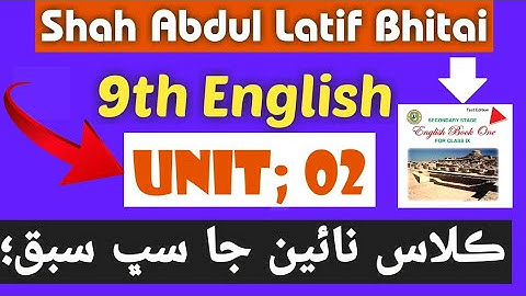 9th English| Unit 02 | Role model | Shah Abdul Latif Bhiai | Class 9th English | STBB |