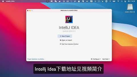 【最适合初学者的Java入门实战课程】1.  工欲善其事必先利其器之Intellij Idea下载安装 [Mac版]