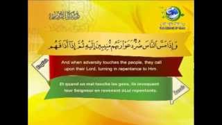 Surat Ar-Room-Sheikh Mustafa Al-Lahoni