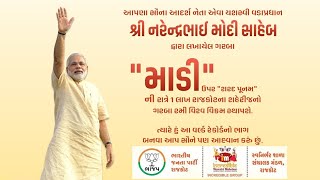 Live : Narendra Modi સાહેબ લિખિત I &#39;&#39;માડી ગરબો&#39;&#39; I WORLD RECORD I LIVE IN RAJKOT | PARTHIV GOHIL