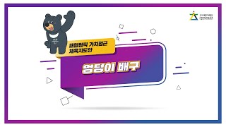 Class60 엉덩이 배구 L Parastar Ent