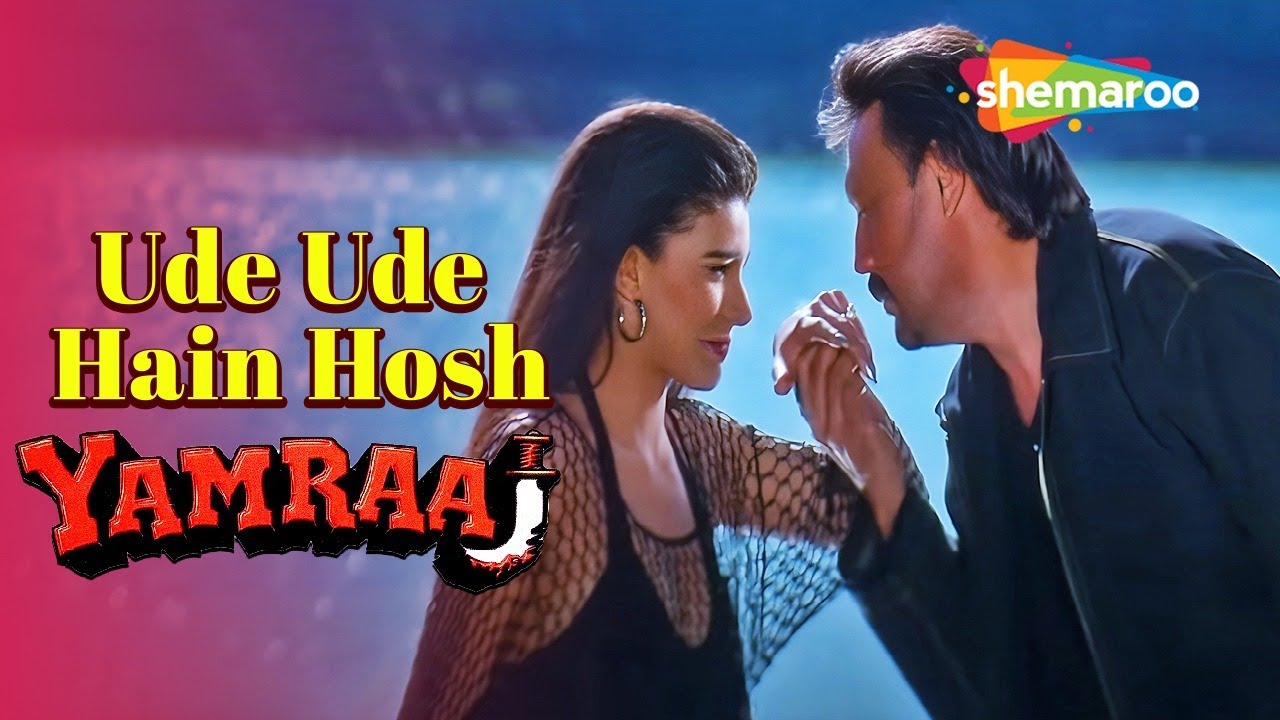 Ude Ude Hain Hosh Yamraaj 1998 Audio Song Jackie Shroff Sneha ude-ude-hain-hosh-yamraaj-1998-audio-song-jackie-shroff-sneha