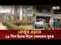 গ্রেপ্তার এড়াতে ১৯ পিস ই*য়া*বা গিলে ফেললেন যুবক, অতঃপর.