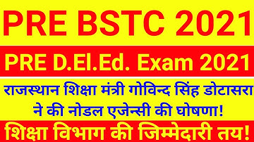 Rajasthan BSTC Form 2021 | D.El.Ed. 2021 | Pre BSTC 2021 | BSTC Form Date 2021
