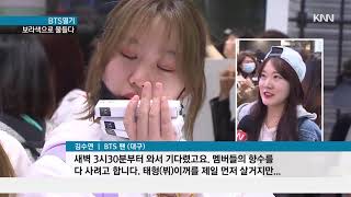BTS 공연에 부산이 '들썩' BTS 공연에 부산이 '들썩'