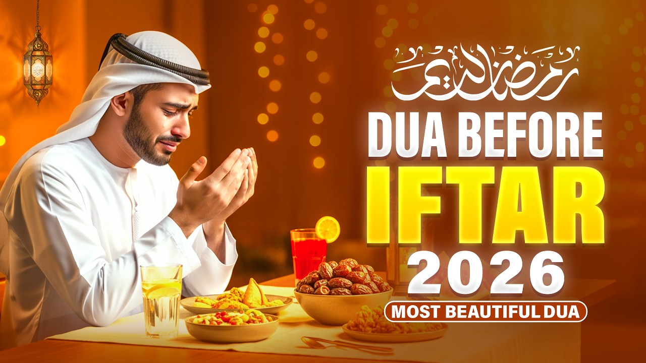 Ramadan Dua Before Iftar 2026 | LISTEN NOW BEFORE IFTAR | Powerful Dua for Blessings | #ramadan2026