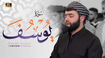 سورة يوسف كاملة - ترتيل رائع أحسن القصص - بيشةوا قادر الكردي #رمضان_2023