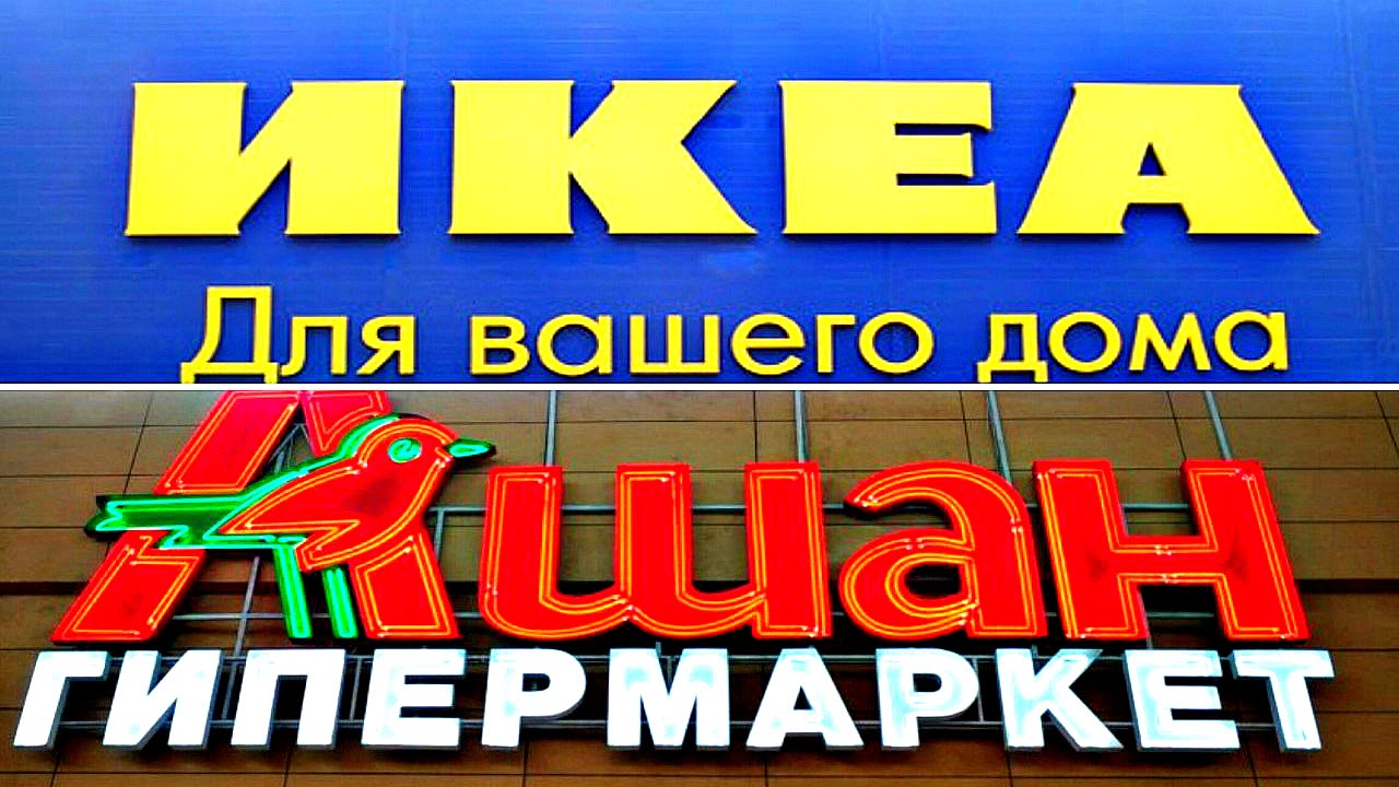Покупки для ДАЧИ. Товары IKEA. Товары АШАН.