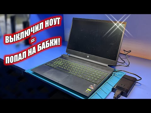 видео: Ремонт ИГРОВОГО HP Gaming 15-ec1086ur после двух сервисных центров / душевная история одной клиентки