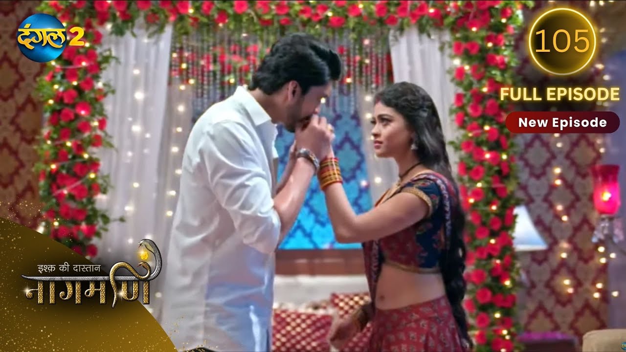 Full Episode - Ishq Ki Dastaan नागमणि  - 105 | Naagmani | Dangal 2 #mohini #paaro #shankar