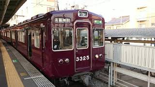 阪急電車 京都線 3300系 3325F 発車 桂駅
