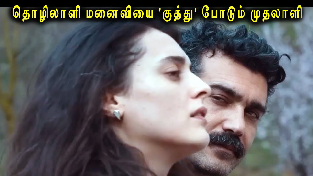 தொழிலாளி மனைவியை குத்து போடும் முதலாளி