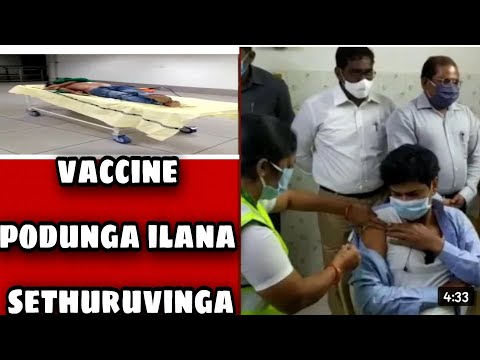 தடுப்பூசியால் மலட்டு தன்மை ஏற்படம்?🤔 |china |explain | #covid #vaccine