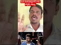 mana shankara varaprasad garu posters review|ఏదోమిస్ అవుంతుంది అనుకుంట..అనిల్ గారు|chiranjee|JPT TV