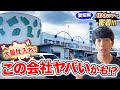 【極秘】ヤバい仕入先を公開します!大量仕入れ確実