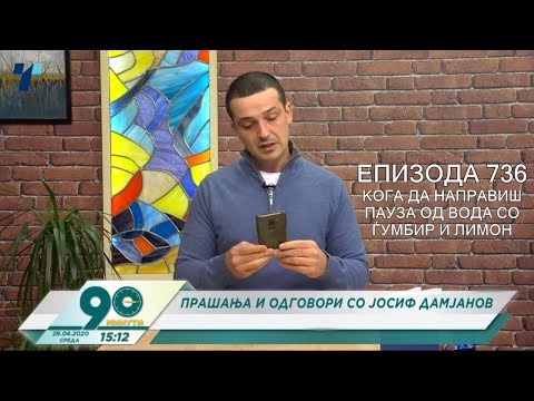 Дали да паузирам од вода, ѓумбир и лимон | Епизода 736