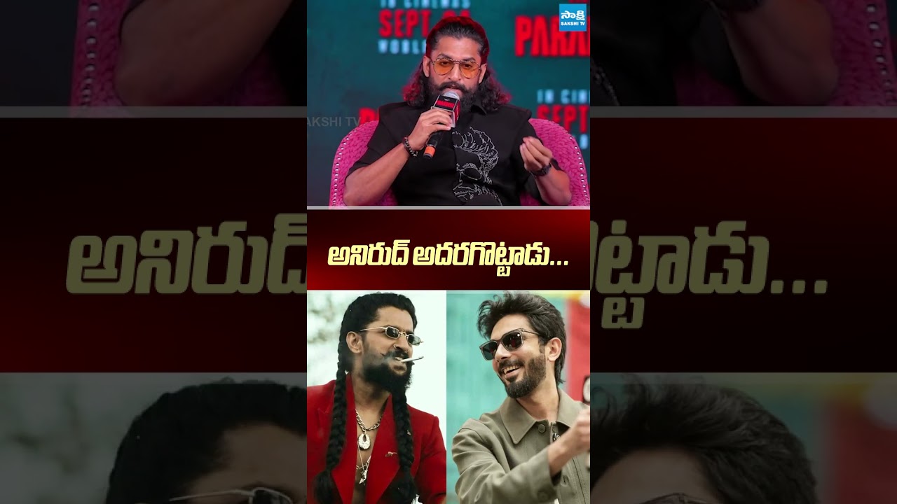 అనిరుద్ అదరగొట్టాడు | Hero Nani about The Paradise Movie #shorts #ytshorts