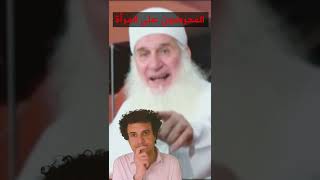 المحرضون | محمد حسين يعقوب