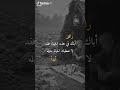 رافق اباك في هذه الحياة فقد لا تعطيك الحياة مثيله ابدأ