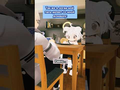Когда папа помогает с домашкой💀💀 #jjk #anime #аниме #vrchat #врчат #game #рекомендации