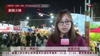 [新聞](2017-01-27)年三十新聞(2230)