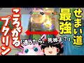 【ポケモンユナイト】敵が！死ぬまで！ころがるのを！やめない！『使いやすさC』『面白さS』のころがるプクリン！【ゆっくり実況】