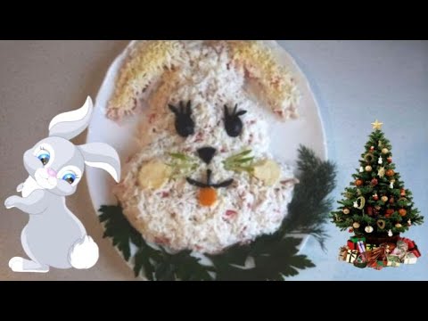 НОВОГОДНИЙ салат "Зайчик" 🐰 на новый 2023 год. 🐇 Быстрое приготовление, простые ингредиенты.