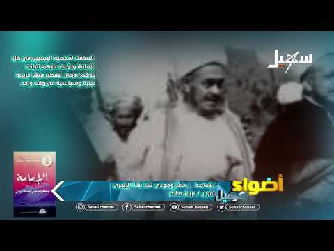 الإمامة خطر وجودي تنبأ بها الزبيري