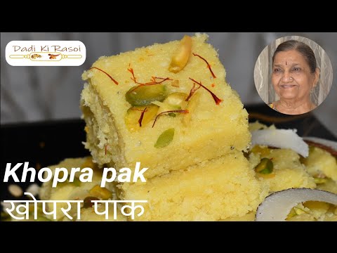 Kopra Pak Banane Ki Vidhi 👉 Kopra Pak Recipe Honest Video