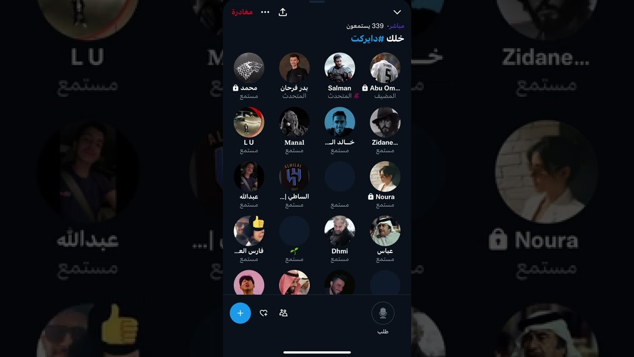مساحة زيدان . سلمان . فهد المحياوي .مشعل بس