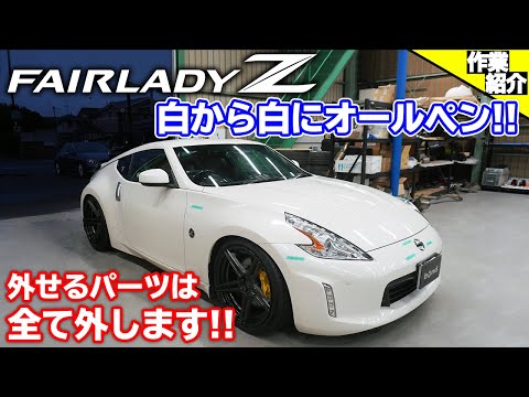 フェアレディ Z Z34 美品 BE-FREE フェアレディZ Z34 中間パイプ タイコ付 ステン 60Φ