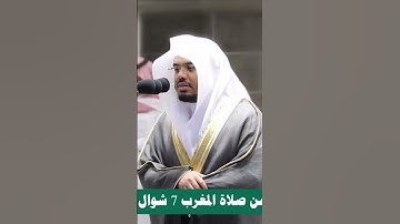 لا تُحَرِّك بِهِ لِسانَكَ لِتَعجَلَ بِه~تلاوة لفضيلة الشيخ أ.د ياسر الدوسري