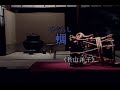 (カラオケ) 蜩<ひぐらし> / 長山洋子