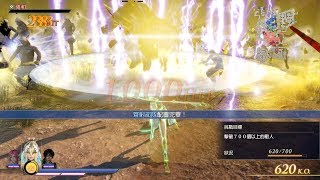 無雙OROCHI 蛇魔3 Ultimate 【源氏少武者】 混沌難度 全戰功 S評價 (PC Steam版 1440p 60fps) 無雙OROCHI 蛇魔3 Ultimate 【源氏少武者】 混沌難度 全戰功 S評價 (PC Steam版 1440p 60fps)