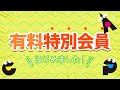 プリントパックTVCM「有料特別会員サービス開始」篇（30秒版）（2025年）