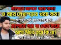 জাপানে যেতে খরচ কত ? জাপানে প্রতি মাসে ইনকাম কত? জাপানে প্রতি মাসে খরচ কত?লোন করে জাপানে আসা উচিত কি