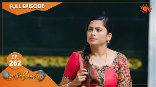 Ethirneechal - Ep 262 | 06 December 2022 | Tamil Serial | Sun TV