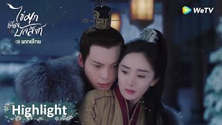 Highlight EP34: ไห่ซื่อข้าต้องการแต่งงานกับเจ้า ข้ารักเจ้า คืนนี้เรา... | ไข่มุกเคียงบัลลังก์ | WeTV