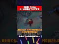 伝説のゼド、Fakerの神業テクニック…【本編は関連動画】 #lol #leagueoflegends