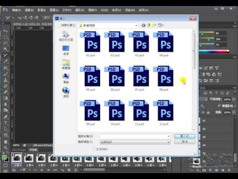 Photoshop CS6 網頁製作與動態圖片 製作 360 度旋轉動態產品圖
